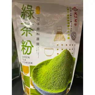 天仁茗茶 綠茶粉 225g (效期：2025.06)