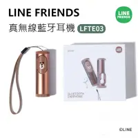 在飛比找momo購物網優惠-【LINE FRIENDS】真無線藍牙耳機(LFTE03)