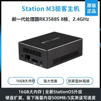 在飛比找露天拍賣優惠-好物推荐Station M3行業領先高清電視盒子極客主機St