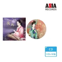 在飛比找momo購物網優惠-【亞洲唱片】聽雨優惠套組(CD+杯墊)