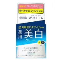 在飛比找比比昂日本好物商城優惠-高絲 KOSE 藥用 美白 面霜 55g