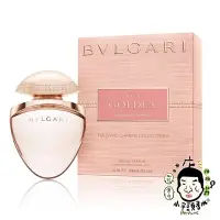 在飛比找Yahoo!奇摩拍賣優惠-《小平頭香水店》Bvlgari 寶格麗 Rose Golde