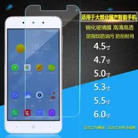 在飛比找Yahoo!奇摩拍賣優惠-萬能 通用 鋼化玻璃膜4.5吋 4.7吋 5.0吋 5.3吋