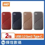 WD MY PASSPORT SSD 2TB 外接式SSD 固態硬碟