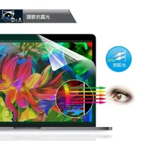 在飛比找PChome24h購物優惠-D&A APPLE MacBook Pro (13吋)201