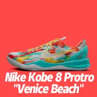 在飛比找momo購物網優惠-【NIKE 耐吉】籃球鞋 Nike Kobe 8 Protr