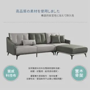 Boden-塔里克L型雙色布沙發組-附抱枕(三人座+腳椅)