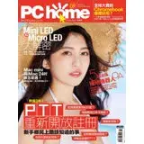 在飛比找遠傳friDay購物優惠-訂閱《PChome》一年12期-限時優惠價