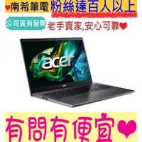 在飛比找蝦皮購物優惠-acer 宏碁 A515-58P-599T 灰 13代 i5