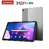 在飛比找遠傳friDay購物優惠-Lenovo Tab M10 10.1吋WIFI平板TB32