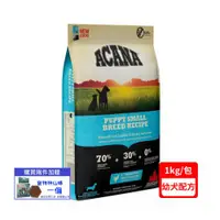 在飛比找ETMall東森購物網優惠-ACANA愛肯拿-挑嘴幼犬無穀配方1kg-放養雞肉+新鮮蔬果