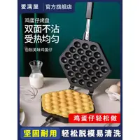 在飛比找ETMall東森購物網優惠-做雞蛋仔模具機家用烤盤梅花機器雞蛋糕磨具工具燃氣蛋仔鍋擺攤小