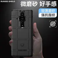 在飛比找Yahoo!奇摩拍賣優惠-索尼 Sony Xperia Pro-I 手機殼 矽膠 軟殼