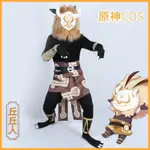 卓景 新品原神COS 丘丘人COSPLAY服裝男毛絨頭套QQ人二次元游戲角色扮演服