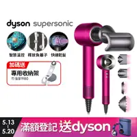 在飛比找PChome24h購物優惠-Dyson Supersonic 吹風機 HD08 全桃紅色