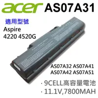 在飛比找松果購物優惠-ACER 9芯 日系電芯 AS07A31 電池 AS07A3