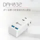 DIKE DAH832 2P3座雙USB智能快充小壁插 (6.6折)