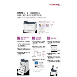 FUJI XEROX 富士全錄 DocuPrint C3555d A3 彩色 雷射 印表機