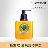 在飛比找PChome24h購物優惠-【L’OCCITANE歐舒丹】乳油木馬鞭草潔手沐浴液式皂 3