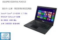 在飛比找Yahoo!奇摩拍賣優惠-冠錡電腦 華碩企業商用型 PU451LD I5-4210U 