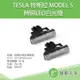 TESLA 特斯拉 Model S 牌照LED白光燈(一組2入)【附發票】