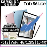 在飛比找PChome24h購物優惠-SAMSUNG Galaxy Tab S6 Lite SM-