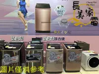 在飛比找Yahoo!奇摩拍賣優惠-板橋-長美 SMAPO聲寶家電＄85K ES-1300T/E