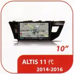 豐田 ALTIS 11代 2014年-2017年 10吋專用套框安卓機
