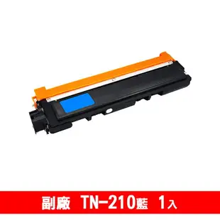 brother TN-210 副廠相容性碳粉匣 適用MFC-9010 / MFC-9120 / MFC-9320CN ; HL-3040CN / HL-3070CN