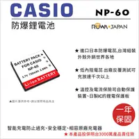 在飛比找蝦皮購物優惠-小熊@樂華 FOR Casio NP-60 相機電池 鋰電池