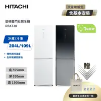 在飛比找蝦皮商城優惠-聊聊享優惠_贈清潔禮一組【HITACHI日立】 313L 變