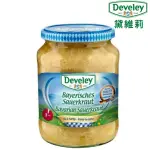 【DEVELEY 黛維莉】德國酸菜 720ML(德國豬腳 德國香腸 台灣總代理 公司貨)