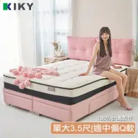 在飛比找momo購物網優惠-【KIKY】梅莉達恆溫柔彈獨立筒床墊(單人加大3.5尺)