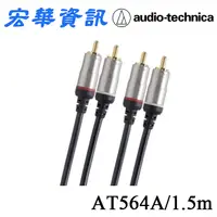 在飛比找蝦皮購物優惠-(現貨)Audio-Technica鐵三角 AT564A/1