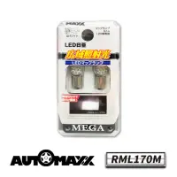 在飛比找momo購物網優惠-【AUTOMAXX】RML170M 超白光BA9S LED車