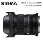 SIGMA 18-50MM F2.8 DC DN FOR CANON RF-MOUNT (公司貨)