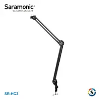 在飛比找樂天市場購物網優惠-Saramonic楓笛 SR-HC2 麥克風懸臂支架