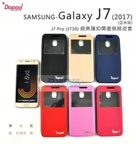 在飛比找Yahoo!奇摩拍賣優惠-日光通訊@DAPAD原廠【新品】SAMSUNG Galaxy