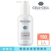 在飛比找momo購物網優惠-【CELL BY CELL】Azulene甘菊藍舒緩潔面乳1