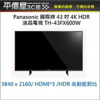 在飛比找PChome商店街優惠-《平價屋3C 》Panasonic 國際 43吋 43FX6