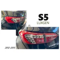 在飛比找蝦皮購物優惠-小傑車燈精品--全新 納智捷 LUXGEN S5 2012 