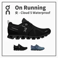 在飛比找樂天市場購物網優惠-ON 瑞士昂跑 防水輕量雲 女休閒跑鞋 Cloud 5 Wa