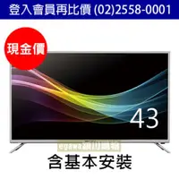 在飛比找QKSHOPPING優惠-三洋SANLUX電視 SMT-K43LE5 附視訊盒 43型