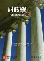 財政學 (ROSEN/PUBLIC FINANCE 10/E) 10/E ROSEN 華泰