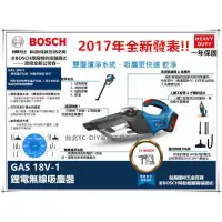 在飛比找露天拍賣優惠-[空機賣場}台北益昌 德國 博世 BOSCH GAS 18V