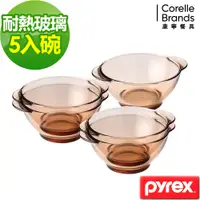 在飛比找PChome24h購物優惠-CORELLE 康寧 Pyrex晶彩透明雙耳碗540ML-5