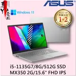 《專YA電腦》 華碩 K513EQ-0962S1135G7 閃電銀 (全新未拆) K513EQ K513 ASUS