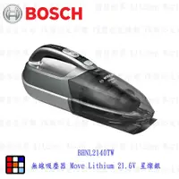 在飛比找蝦皮購物優惠-BOSCH 博世 BHNL2140TW 無線吸塵器 Move