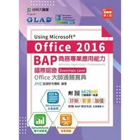 在飛比找樂天市場購物網優惠-BAP Using Microsoft Office 201
