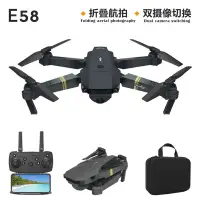 在飛比找樂天市場購物網優惠-e58無人機4k高清雙攝像航拍定高遙控飛機折疊飛行器【雙11